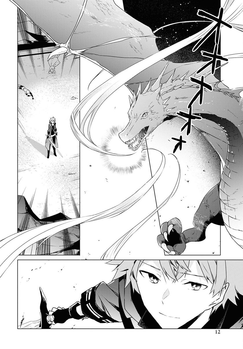 A Socially Awkward Adventurer, Perfect in Appearance, Becomes The Leader of an S-Rank Party Chapter 01.1 Image 6