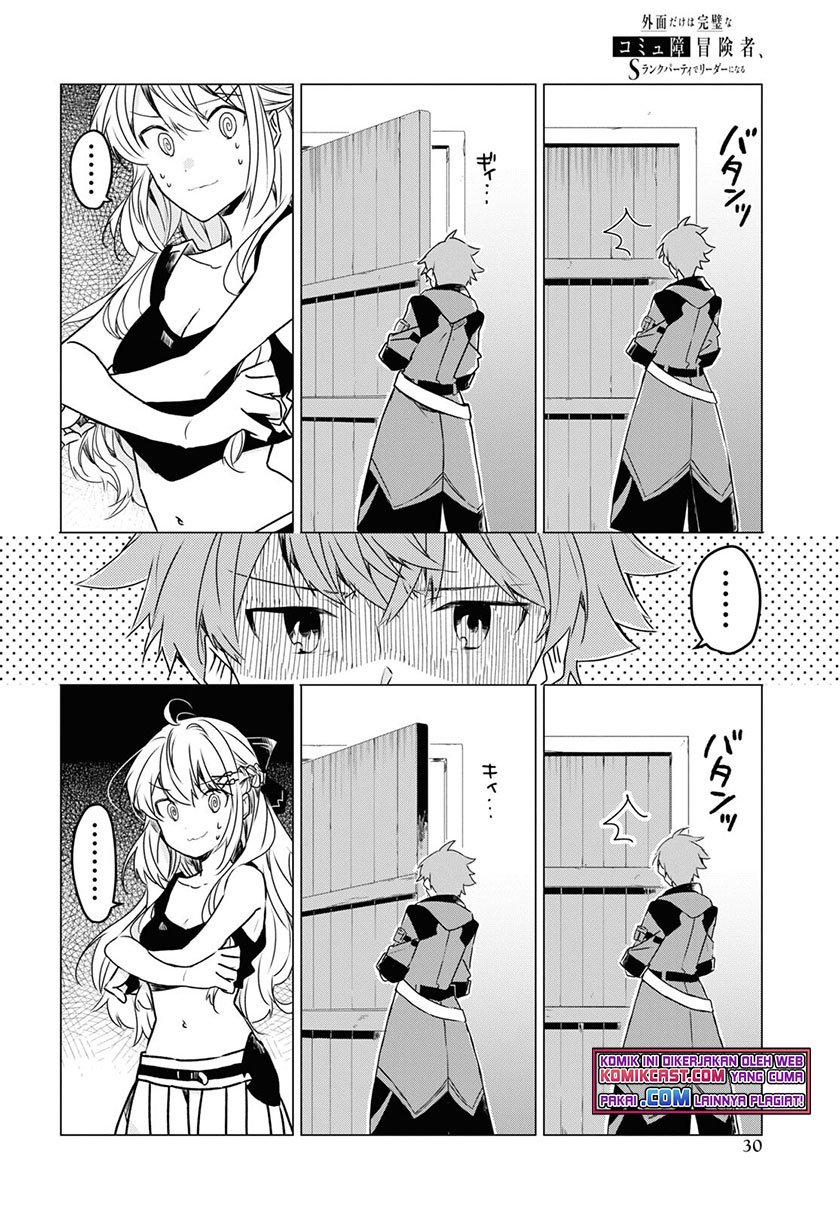 A Socially Awkward Adventurer, Perfect in Appearance, Becomes The Leader of an S-Rank Party Chapter 01.2 Image 5