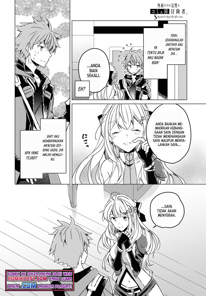 A Socially Awkward Adventurer, Perfect in Appearance, Becomes The Leader of an S-Rank Party Chapter 01.2 Image 11