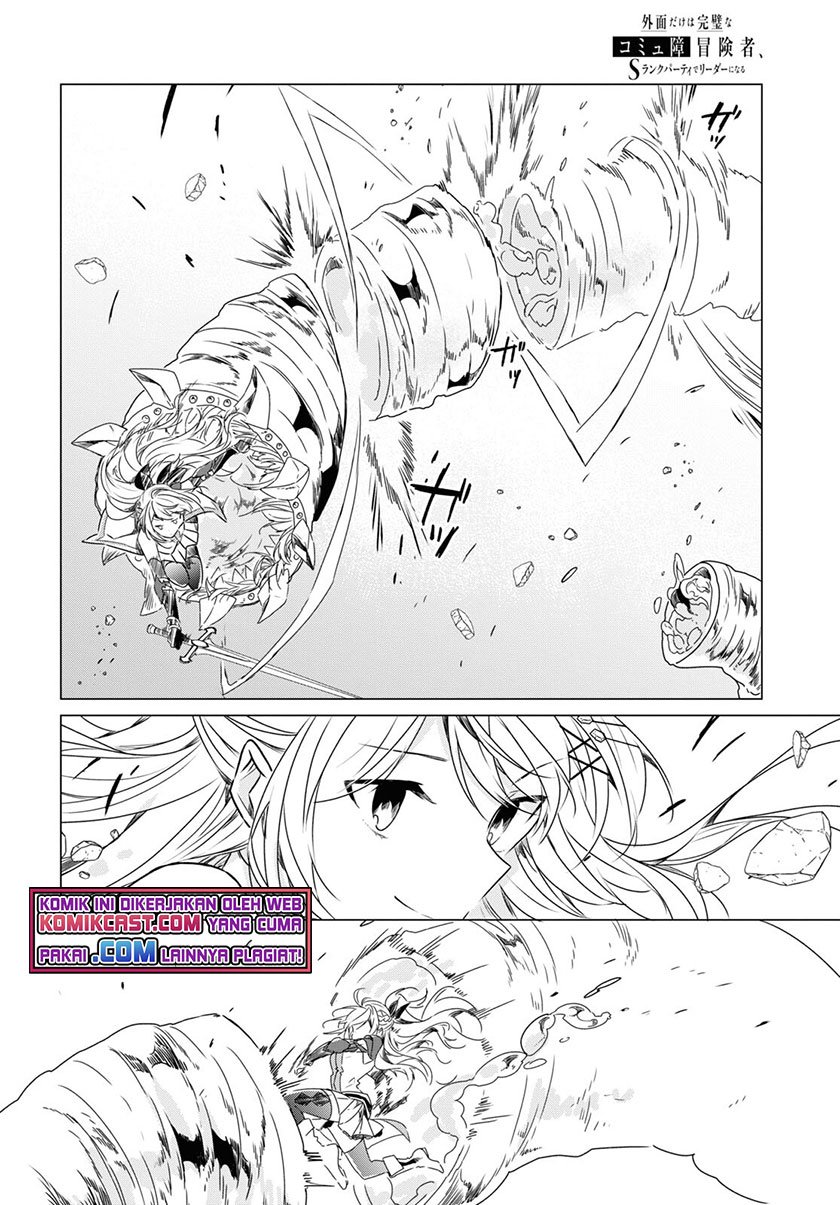 A Socially Awkward Adventurer, Perfect in Appearance, Becomes The Leader of an S-Rank Party Chapter 01.2 Image 19