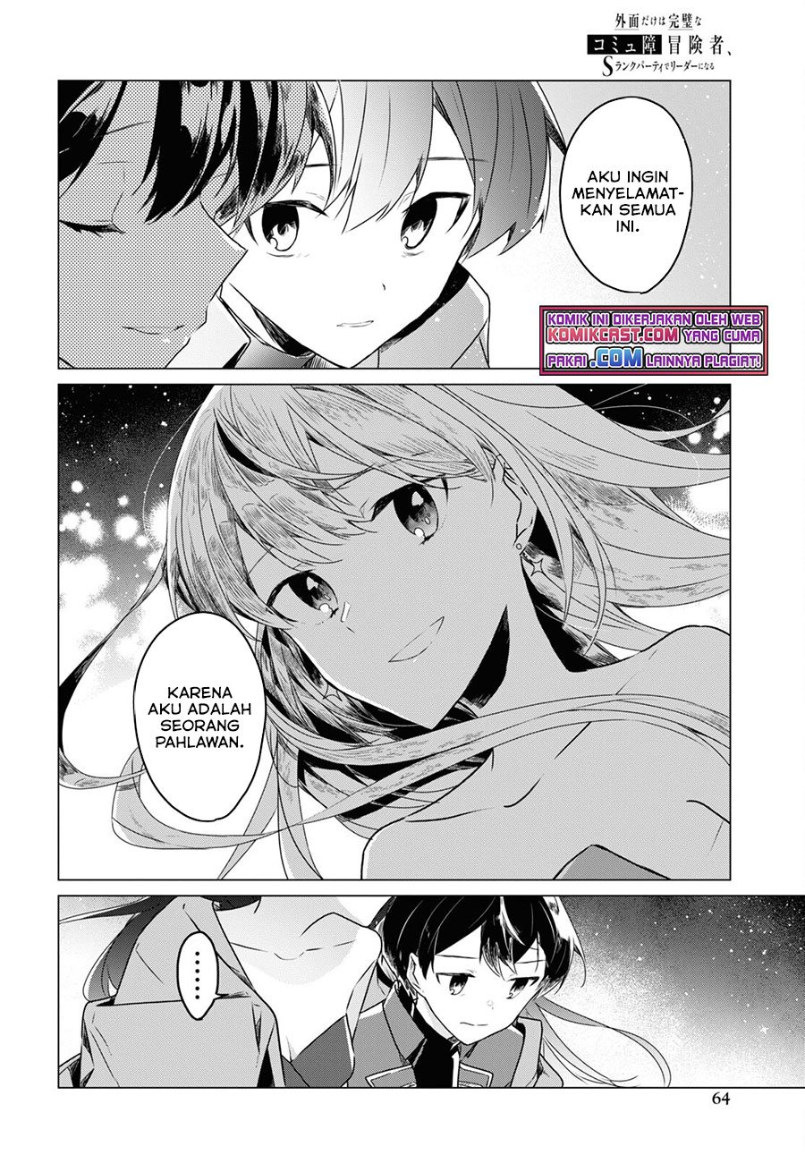 A Socially Awkward Adventurer, Perfect in Appearance, Becomes The Leader of an S-Rank Party Chapter 01.3 Image 19