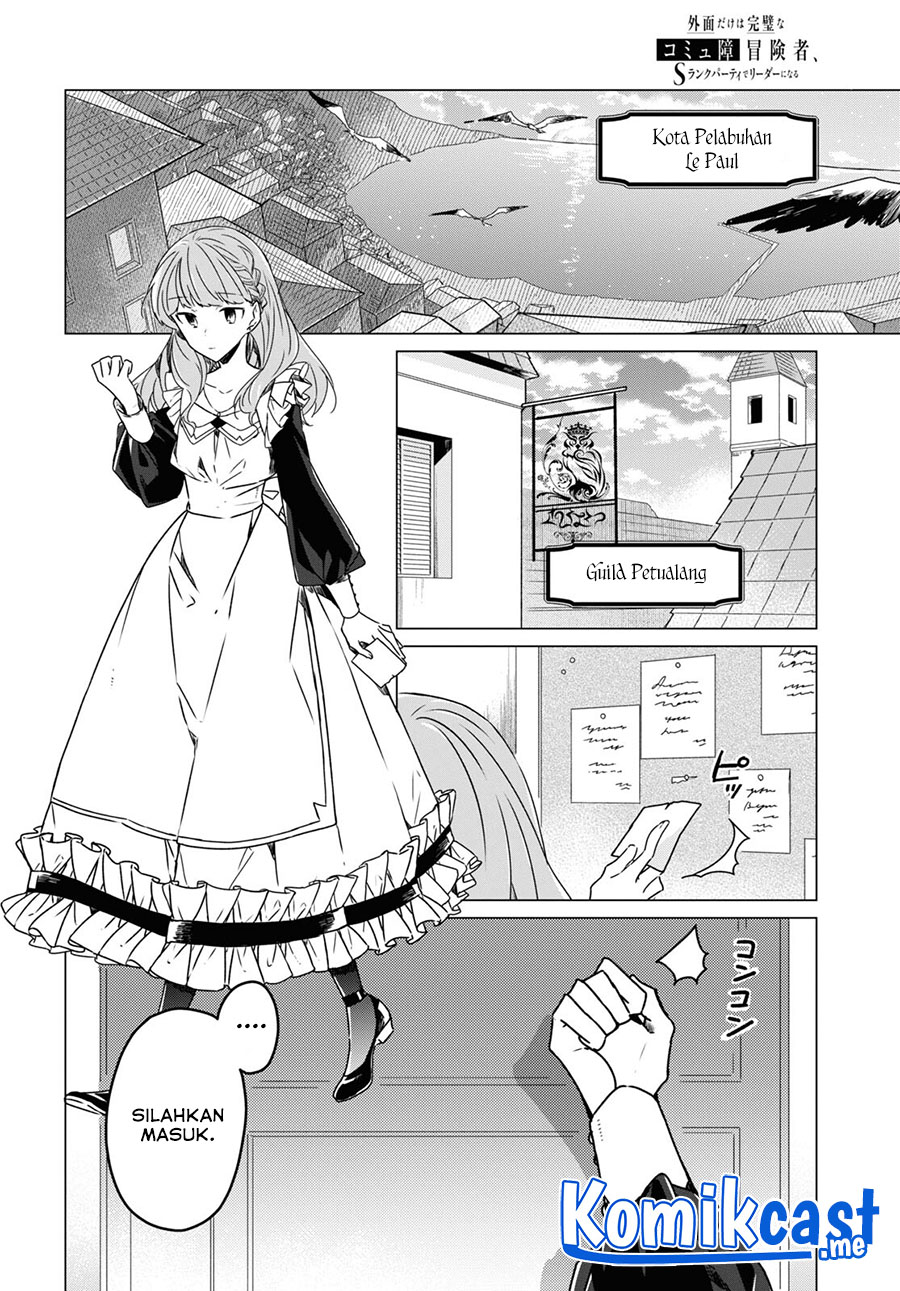 A Socially Awkward Adventurer, Perfect in Appearance, Becomes The Leader of an S-Rank Party Chapter 02 Image 4