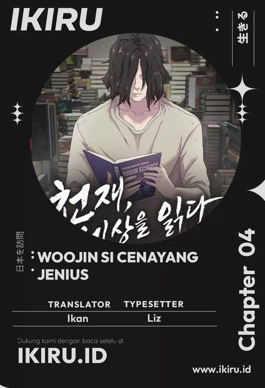 The Genius Who Sees Through the World Chapter 04 Image 0