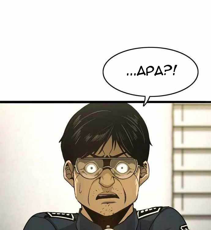 Death Row Boy Chapter 39 Image 240