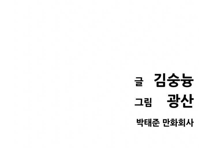 Death Row Boy Chapter 43 Image 264