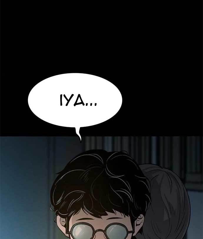 Death Row Boy Chapter 43 Image 48