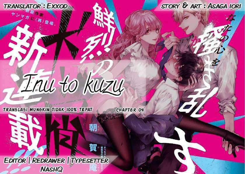 Inu to Kuzu (Dog and Scum) Chapter 04 Image 0