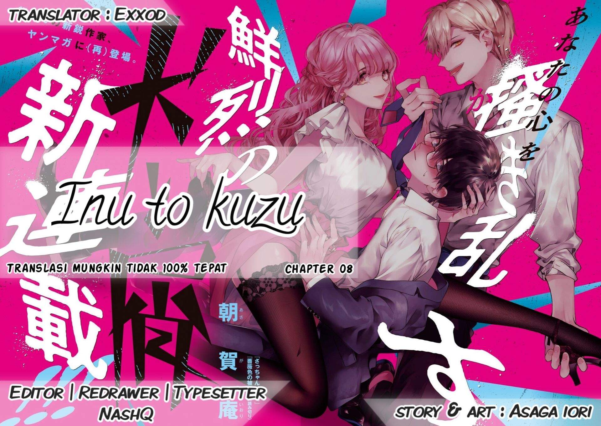 Inu to Kuzu (Dog and Scum) Chapter 08 Image 0