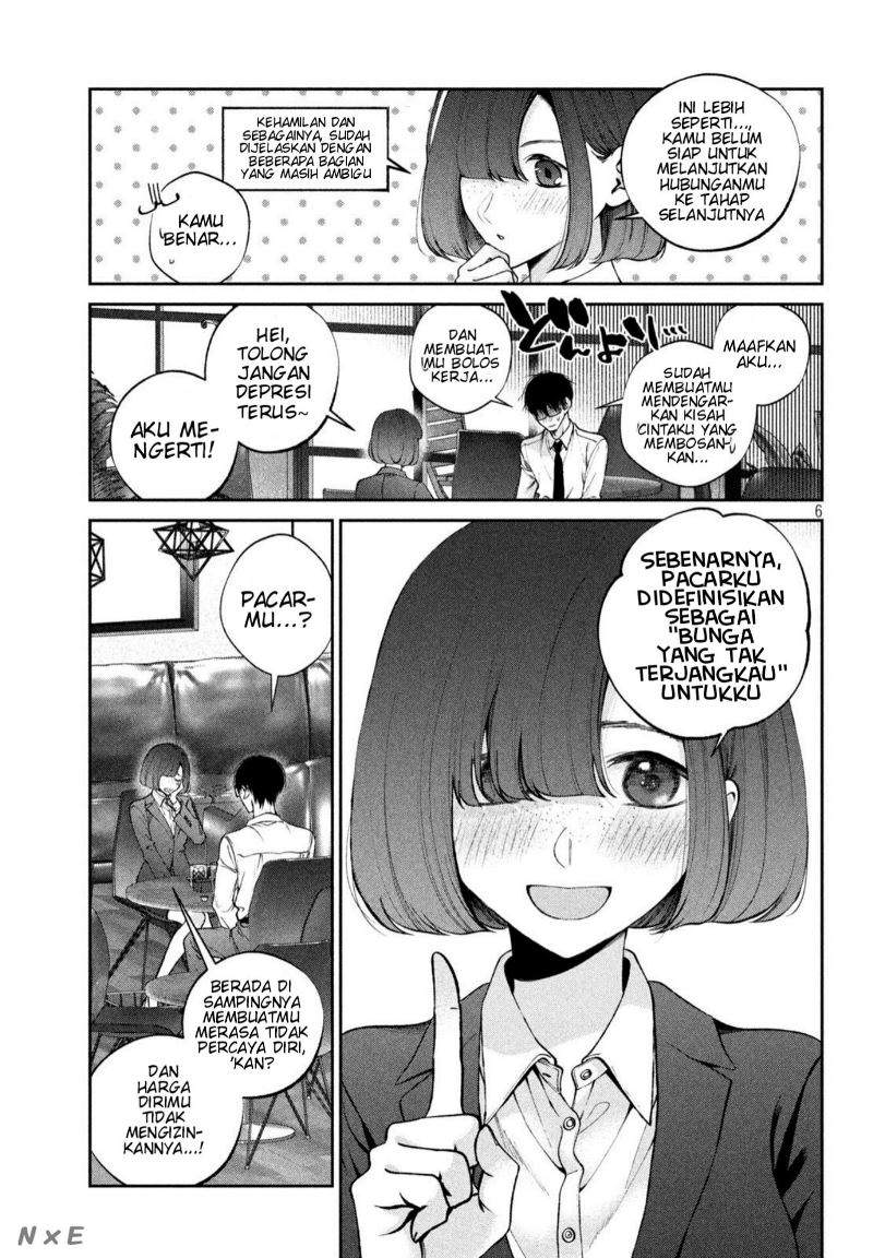 Inu to Kuzu (Dog and Scum) Chapter 16 Image 6