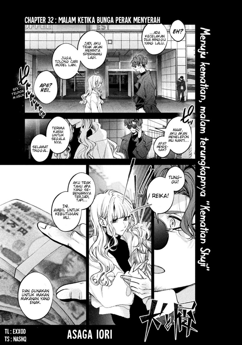 Inu to Kuzu (Dog and Scum) Chapter 32 Image 0