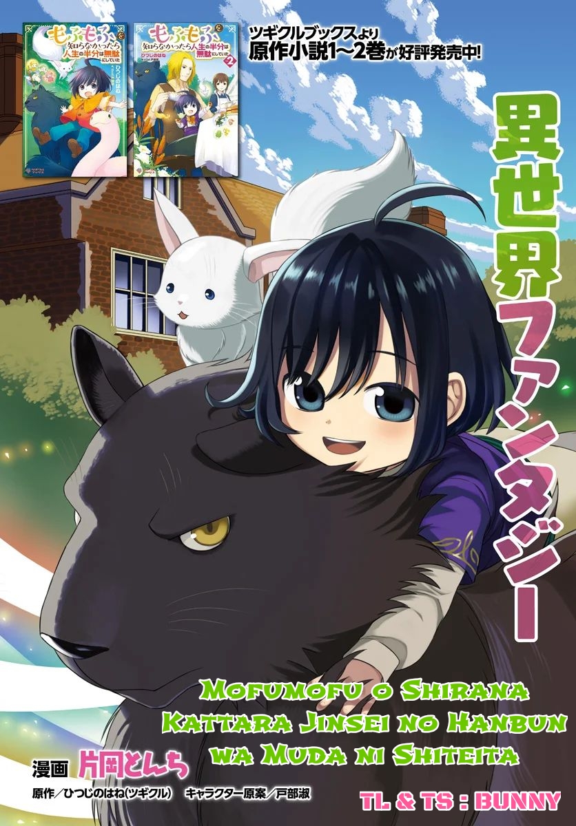Mofumofu o Shirana Kattara Jinsei no Hanbun wa Muda ni Shiteita Chapter 01.1 Image 0