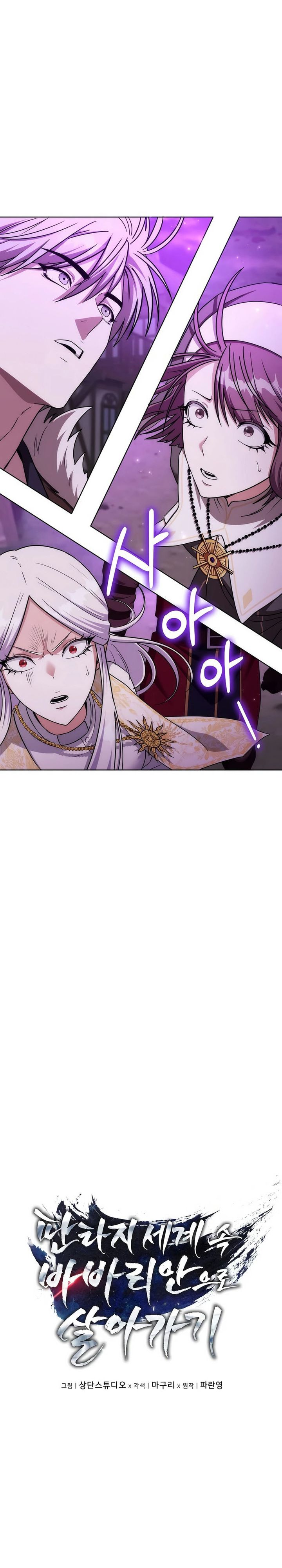 Barbarian’s Adventure In A Fantasy World Chapter 31 Image 2