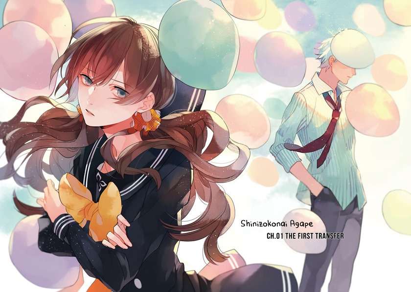 Shinizokonai Agape Chapter 01 Image 10
