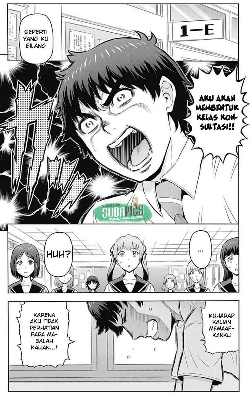 Cherry Teacher Sakura Naoki Chapter 05 Image 6