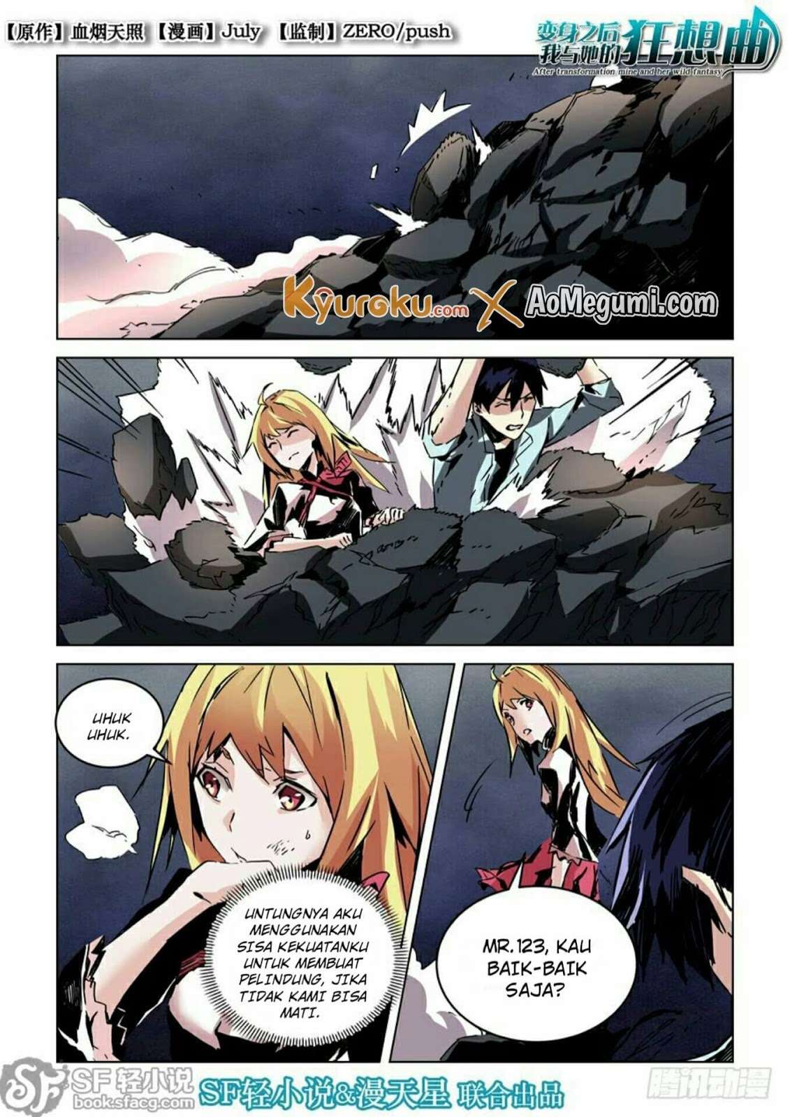 After Transformation, Mine and Her Wild Fantasy Chapter 25 Image 1