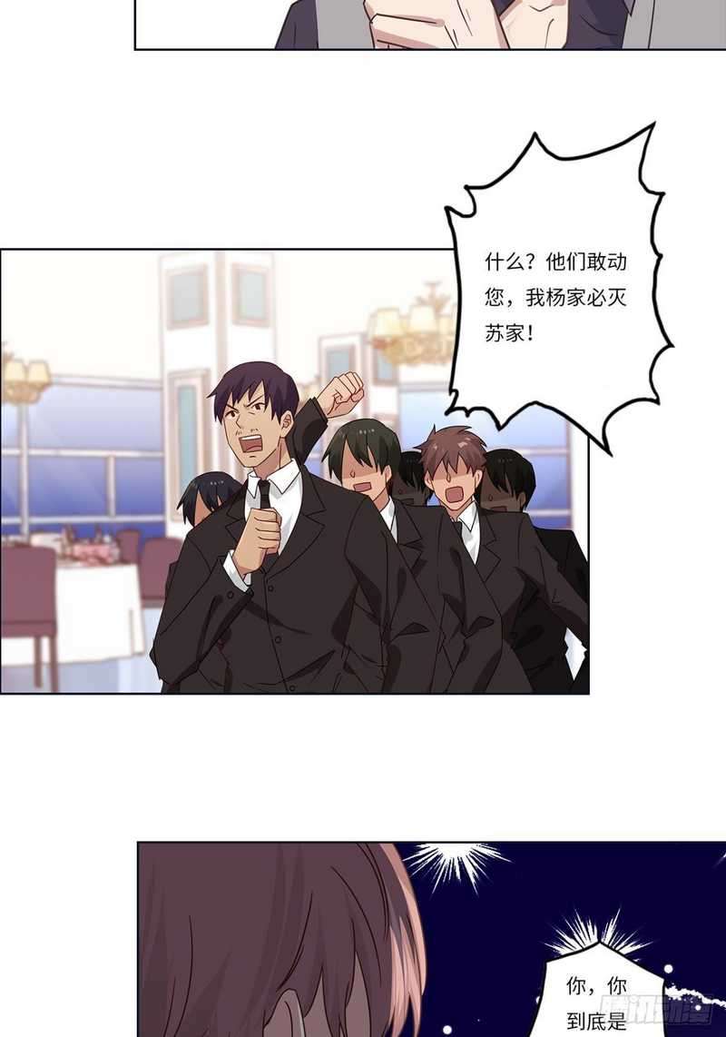 Peerles Sovereign Ling Xiao Chapter 21 Image 19