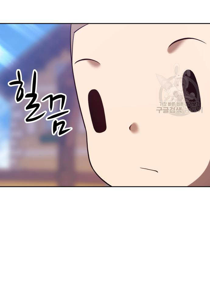 +99 Wooden Stick Chapter 35 Image 121