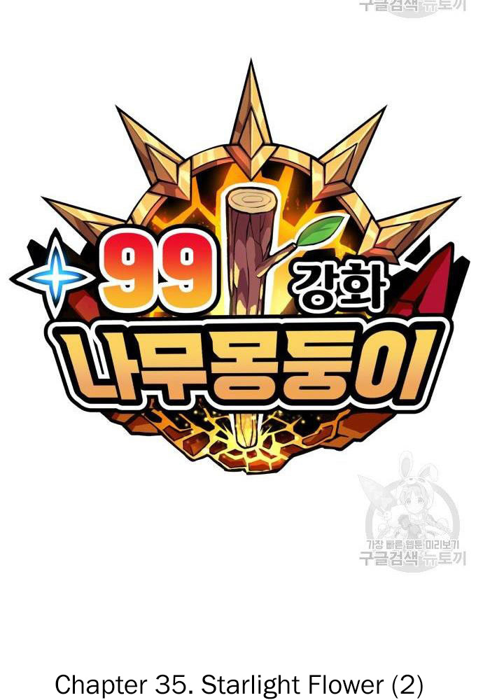 +99 Wooden Stick Chapter 35 Image 12