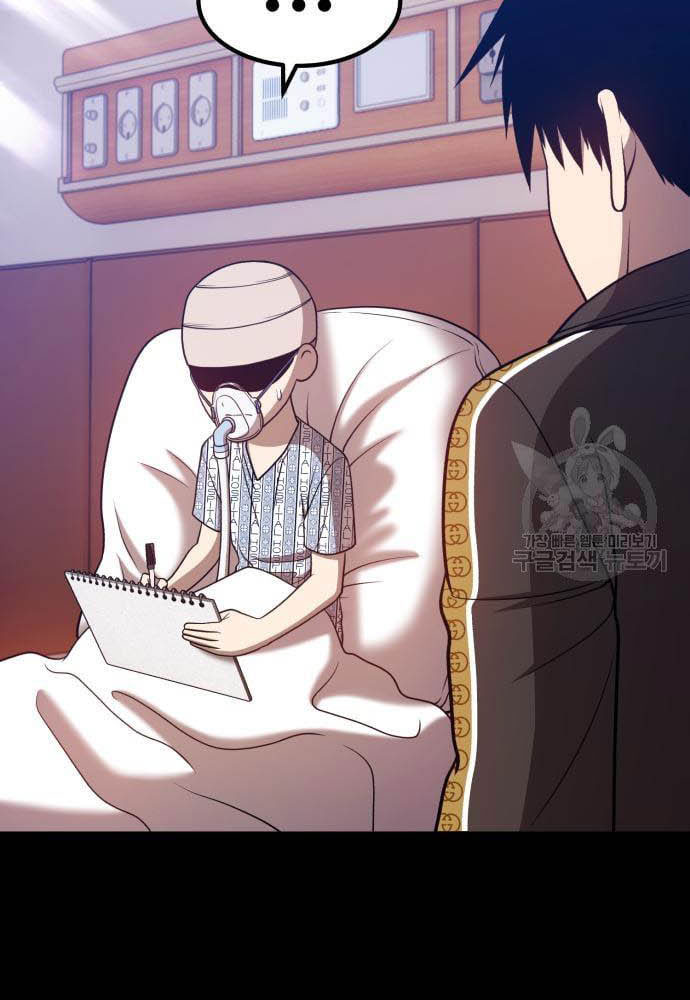 +99 Wooden Stick Chapter 35 Image 215