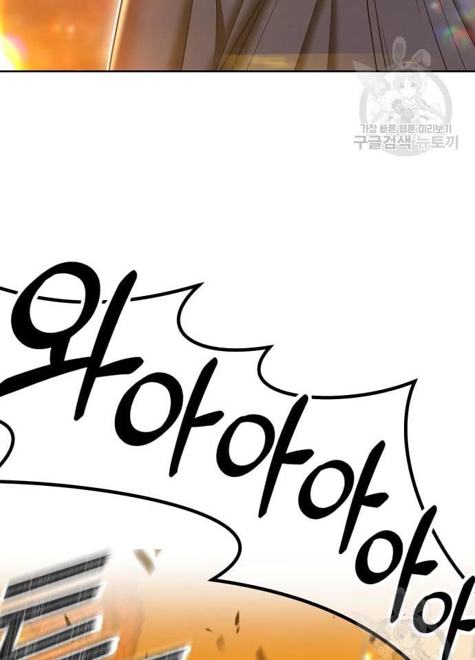 +99 Wooden Stick Chapter 56 Image 8