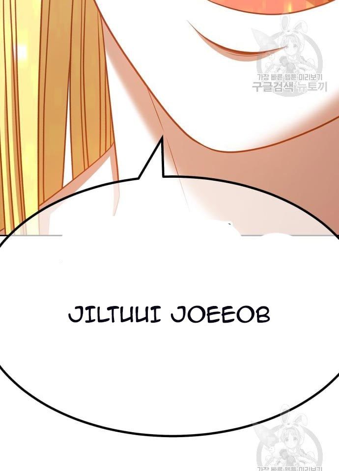 +99 Wooden Stick Chapter 56 Image 21