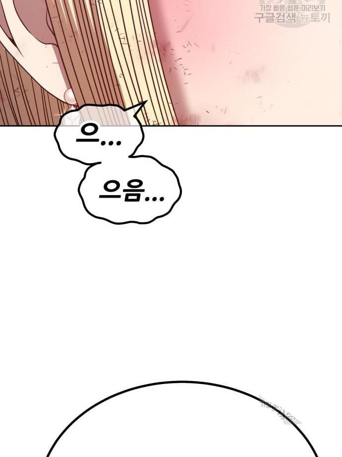 +99 Wooden Stick Chapter 56 Image 366