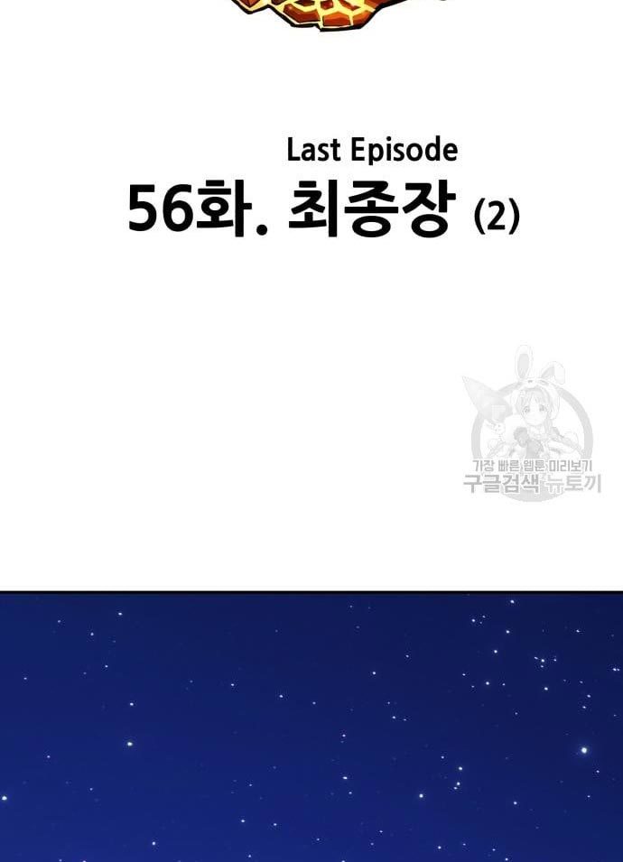 +99 Wooden Stick Chapter 56 Image 46