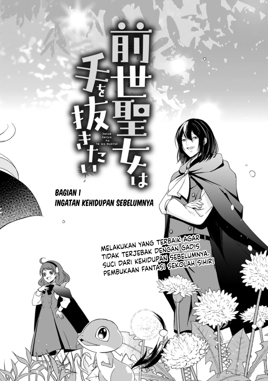 Zense Seijo wa Te o Nukitai Yokiyoki Chapter 1.1 Image 6
