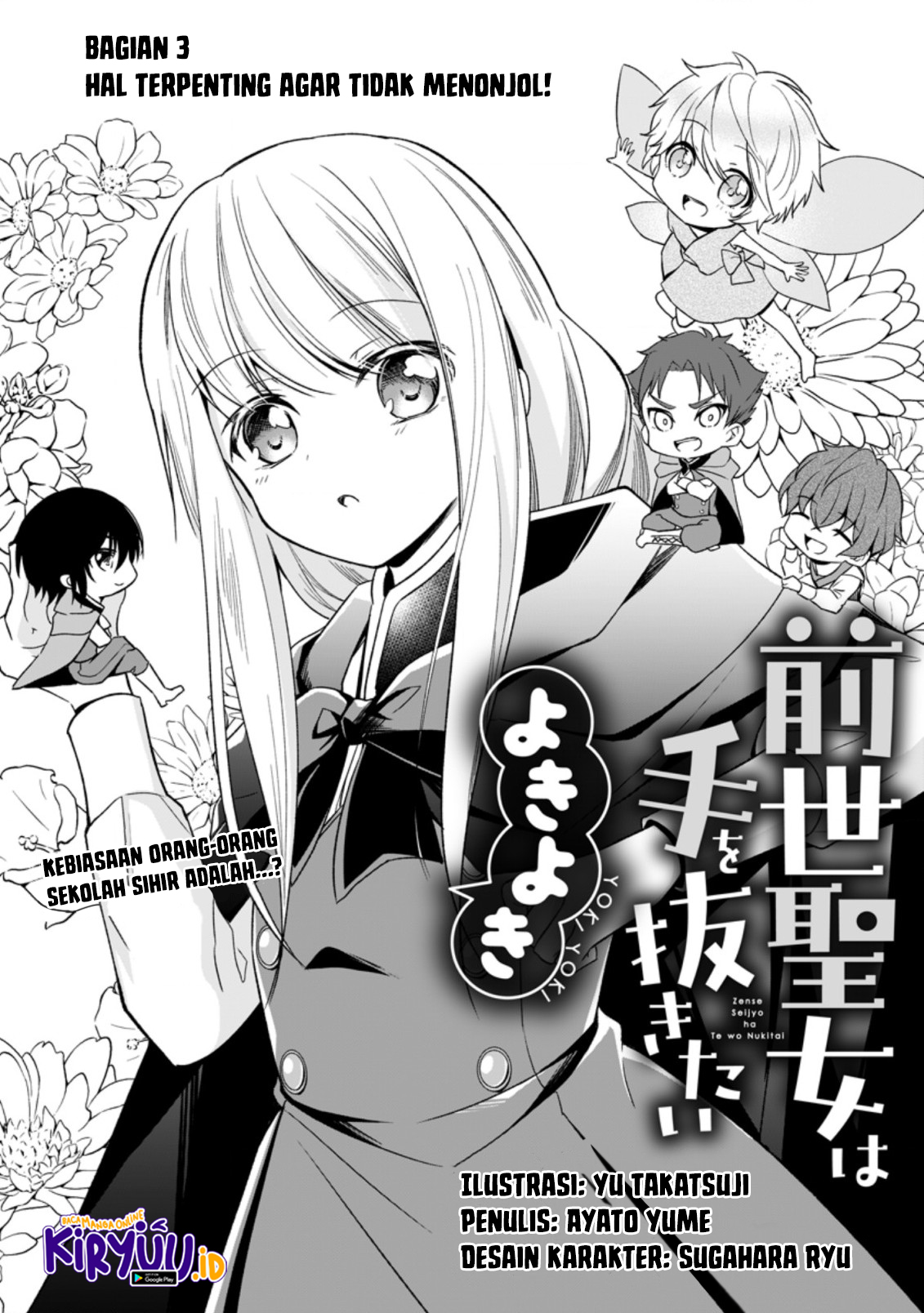 Zense Seijo wa Te o Nukitai Yokiyoki Chapter 3.1 Image 3