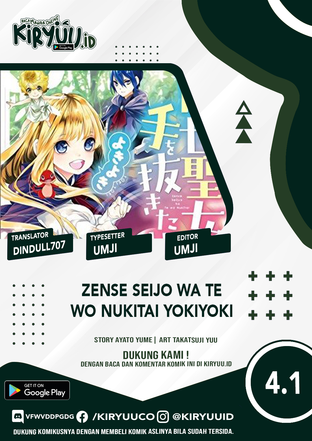 Zense Seijo wa Te o Nukitai Yokiyoki Chapter 4.1 Image 1