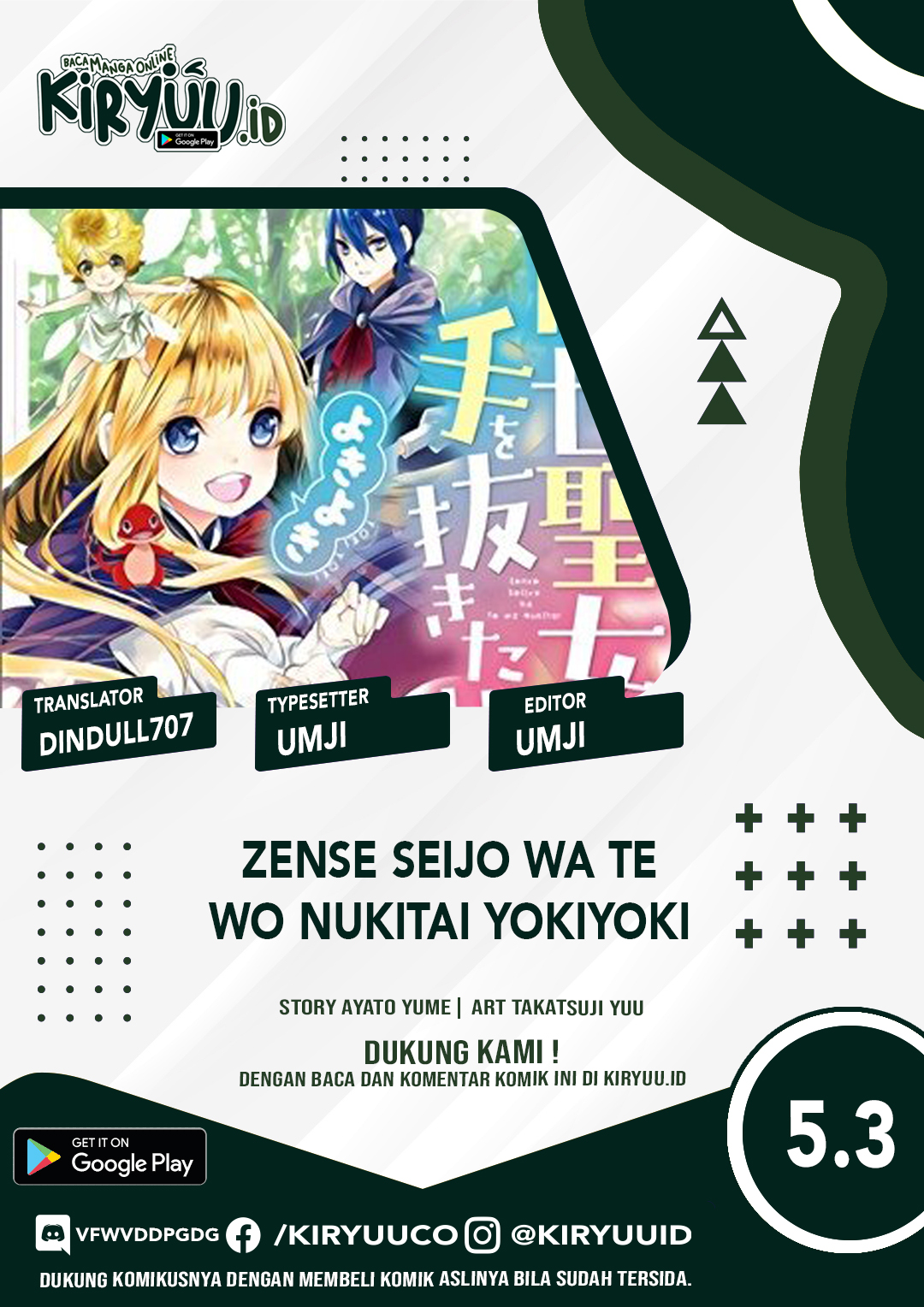 Zense Seijo wa Te o Nukitai Yokiyoki Chapter 5.3 Image 1