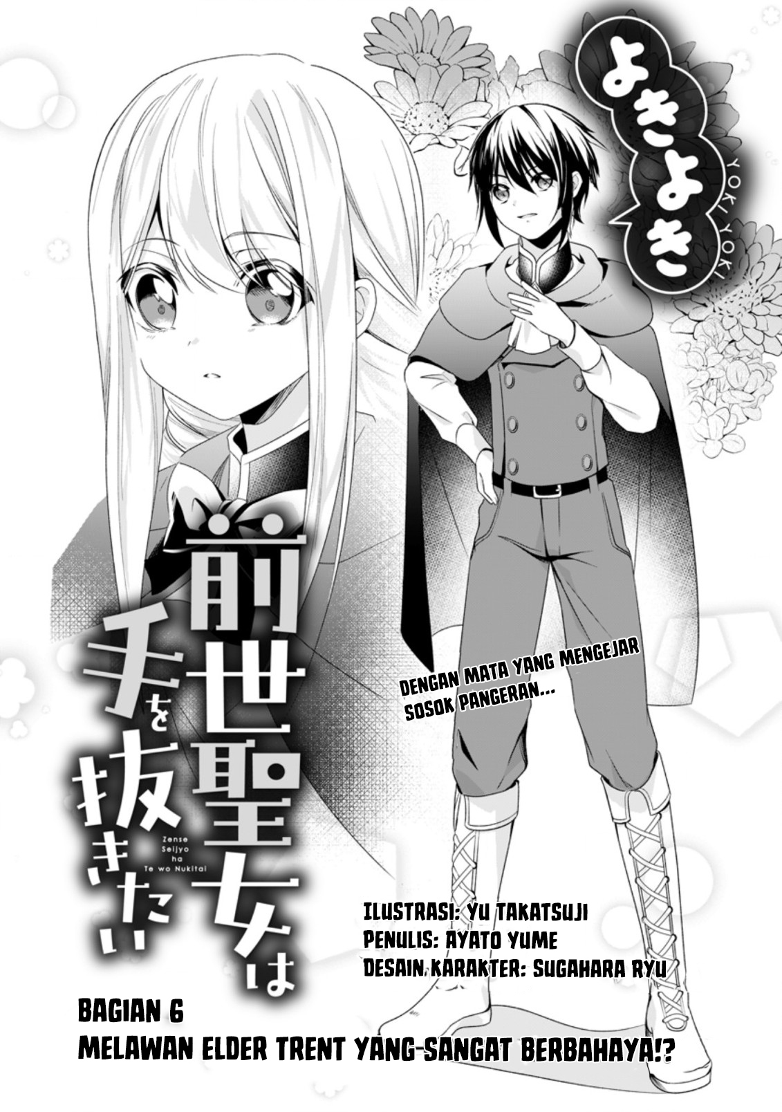 Zense Seijo wa Te o Nukitai Yokiyoki Chapter 6.1 Image 6