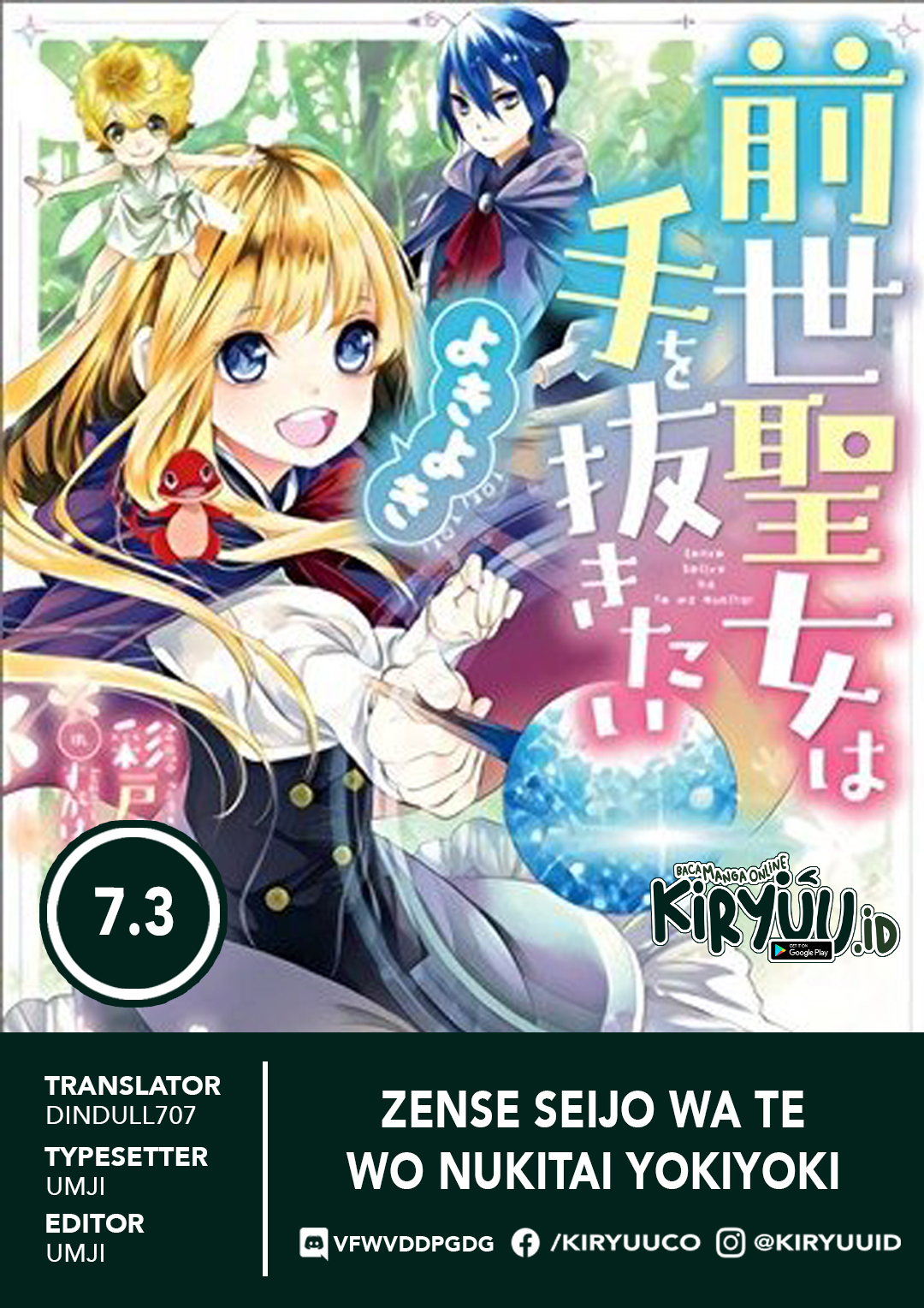 Zense Seijo wa Te o Nukitai Yokiyoki Chapter 7.3 Image 1
