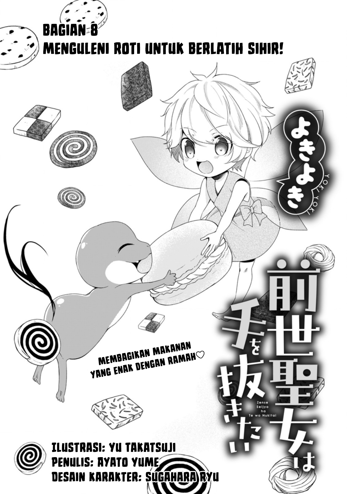 Zense Seijo wa Te o Nukitai Yokiyoki Chapter 8.1 Image 3