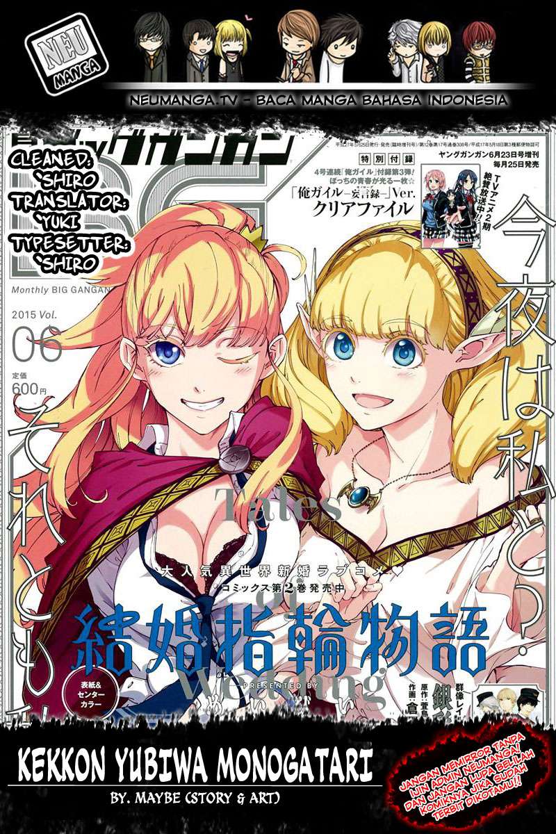 Kekkon Yubiwa Monogatari Chapter 23 Image 0