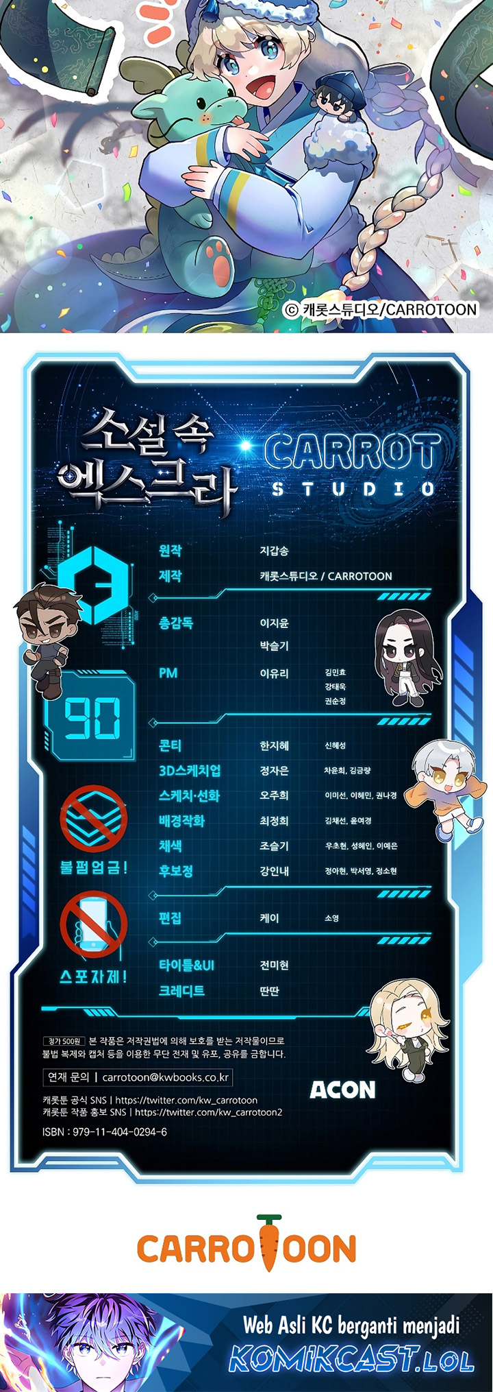 The Novel Extra (Remake) Chapter 90 Image 52