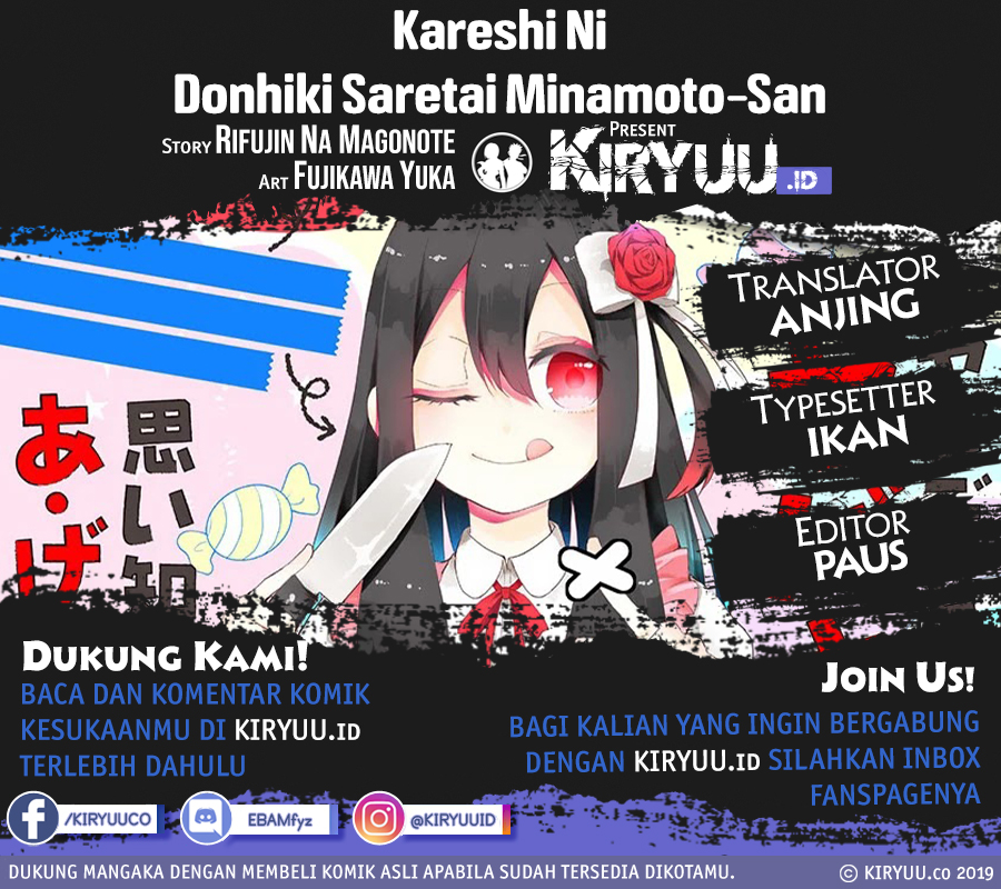 Kareshi ni Donhiki Saretai Minamoto-san Chapter Oneshot Image 0