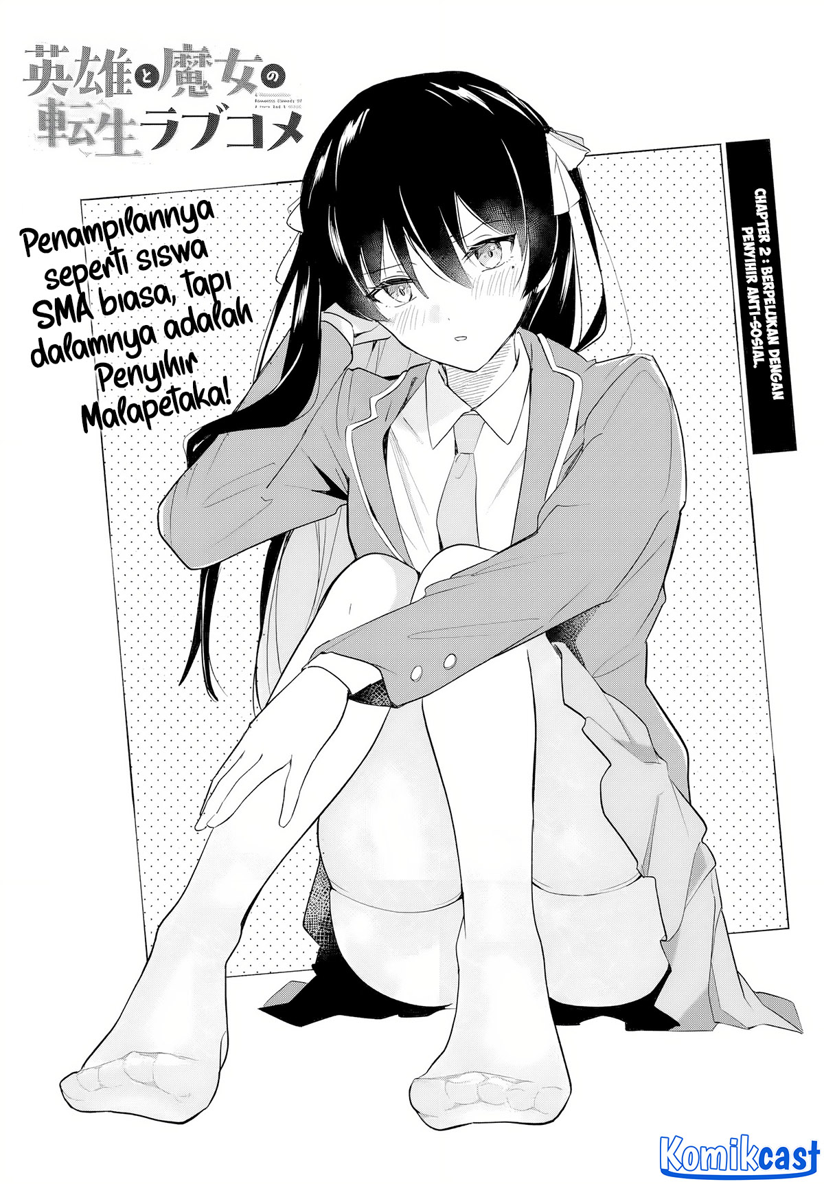 Eiyuu to Majo no Tensei Rabu Kome Chapter 02 Image 3