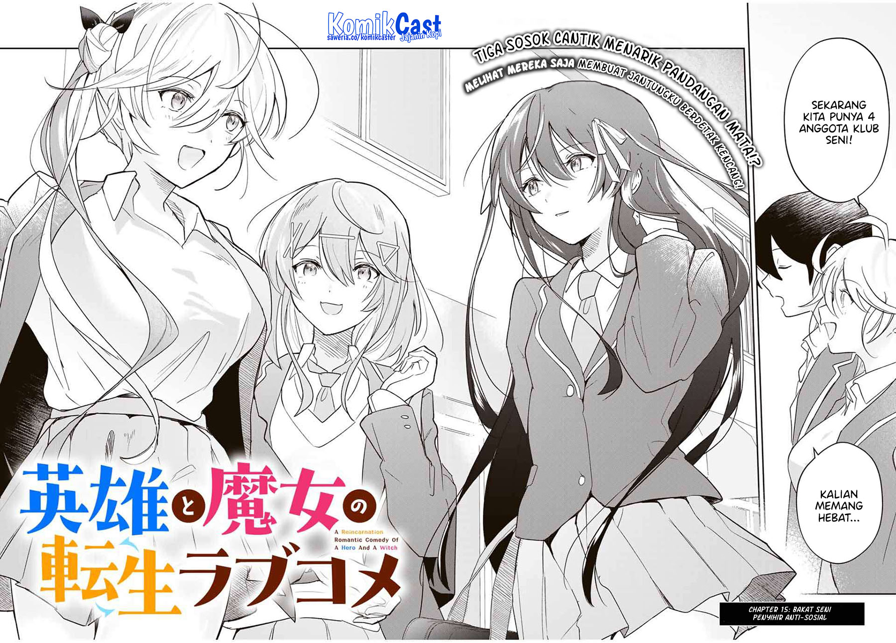 Eiyuu to Majo no Tensei Rabu Kome Chapter 15 Image 2