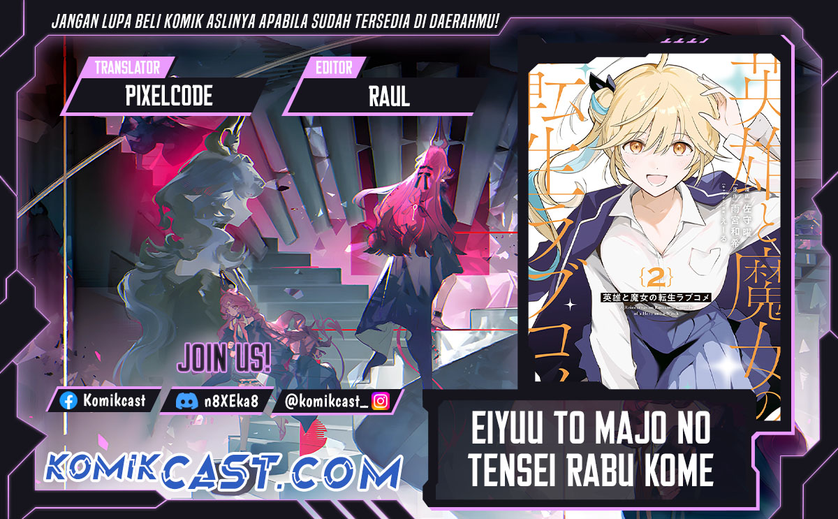 Eiyuu to Majo no Tensei Rabu Kome Chapter 16 Image 0