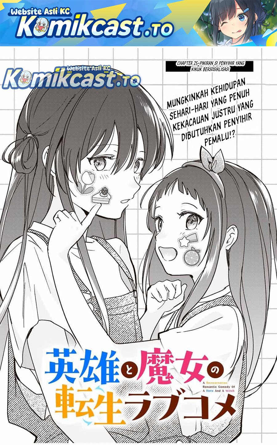 Eiyuu to Majo no Tensei Rabu Kome Chapter 25 Image 1