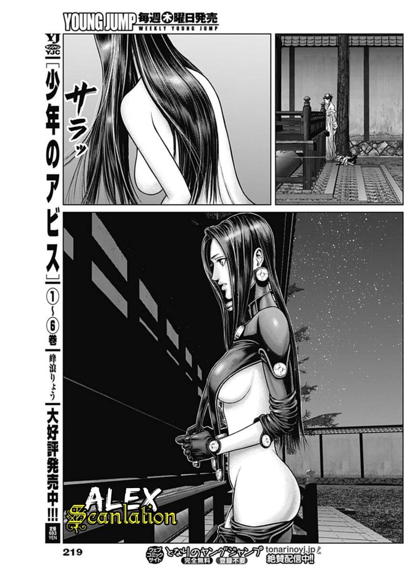 Gantz:E Chapter 26 Image 11