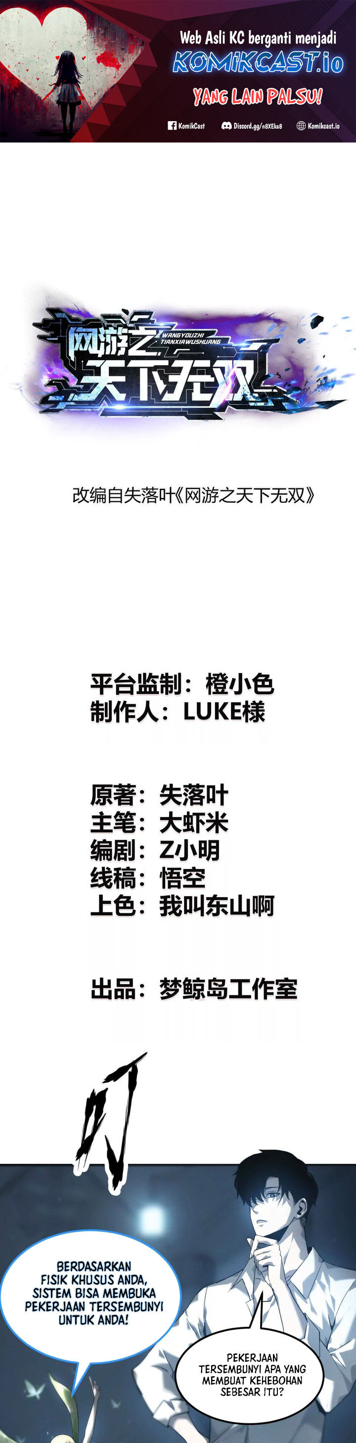 Game Online: Unrivaled In The World (Remake) Chapter 03 Image 1