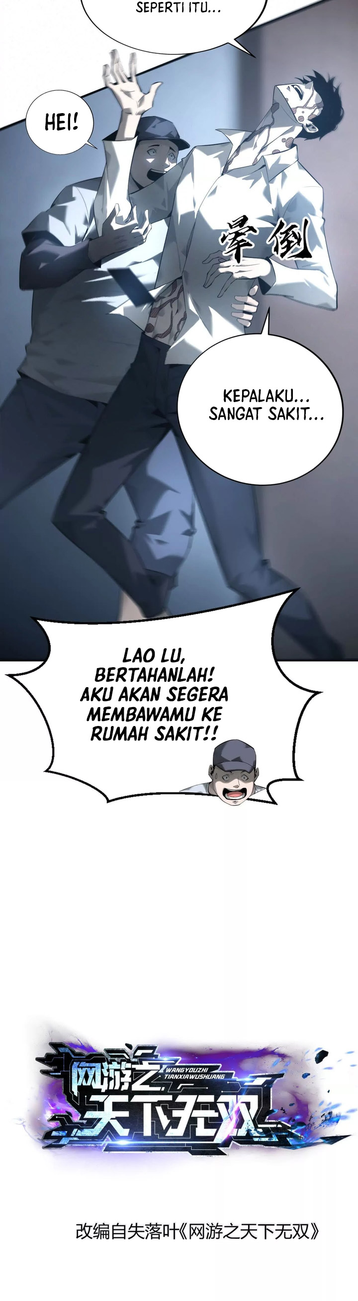 Game Online: Unrivaled In The World (Remake) Chapter 06 Image 4