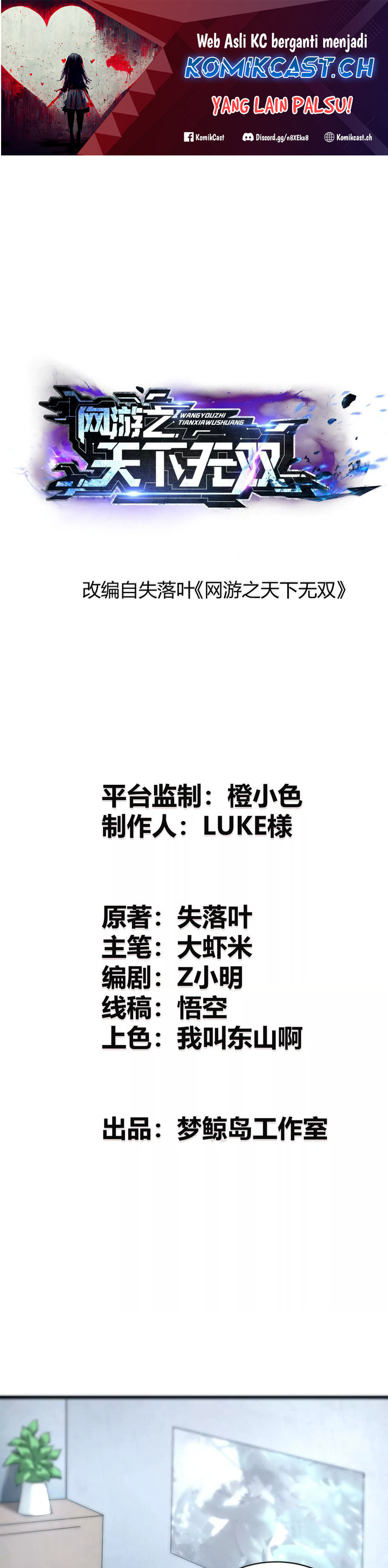 Game Online: Unrivaled In The World (Remake) Chapter 07 Image 1