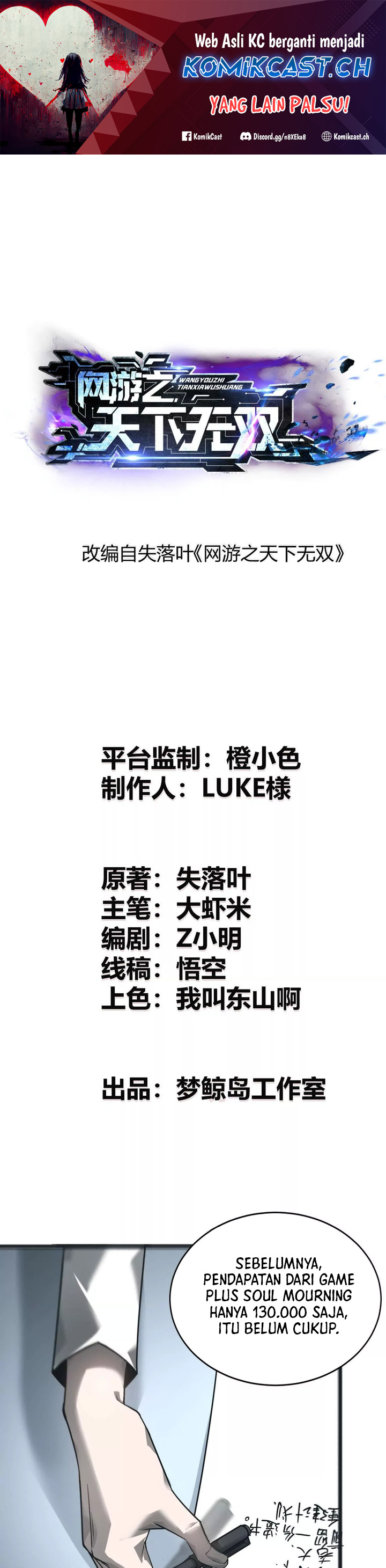 Game Online: Unrivaled In The World (Remake) Chapter 08 Image 1