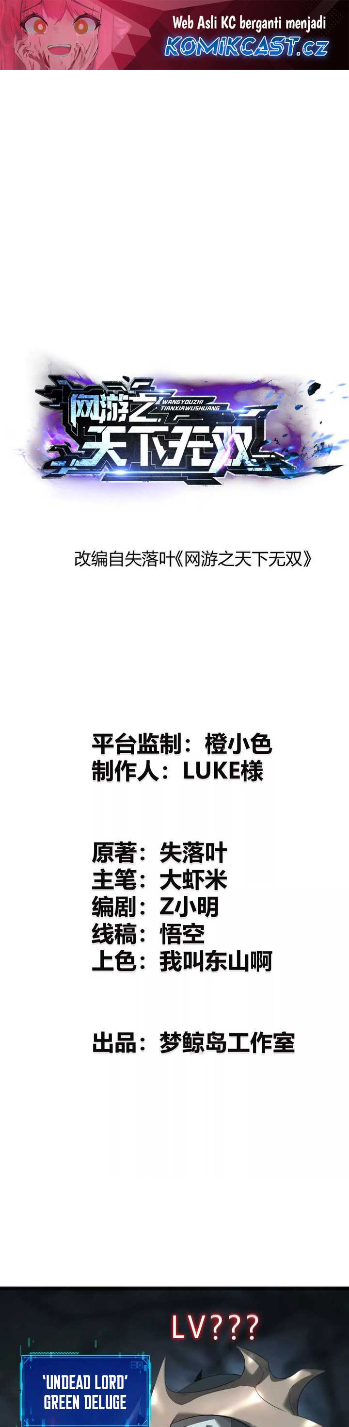 Game Online: Unrivaled In The World (Remake) Chapter 15 Image 1