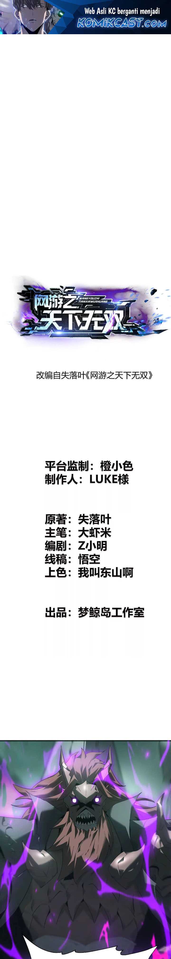 Game Online: Unrivaled In The World (Remake) Chapter 16 Image 1