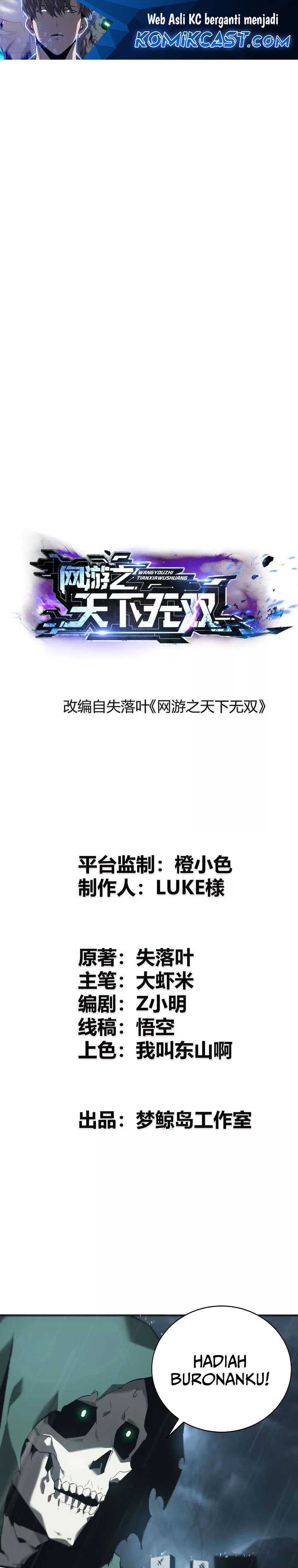 Game Online: Unrivaled In The World (Remake) Chapter 17 Image 1