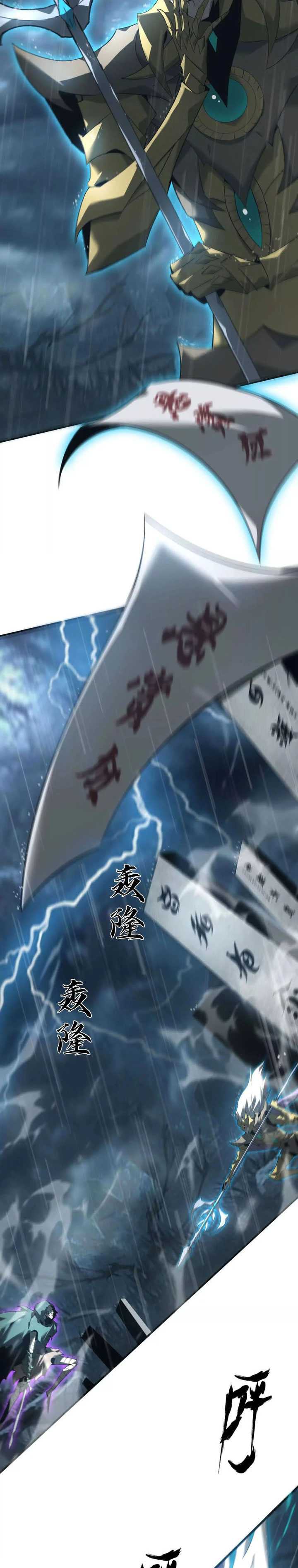 Game Online: Unrivaled In The World (Remake) Chapter 17 Image 3